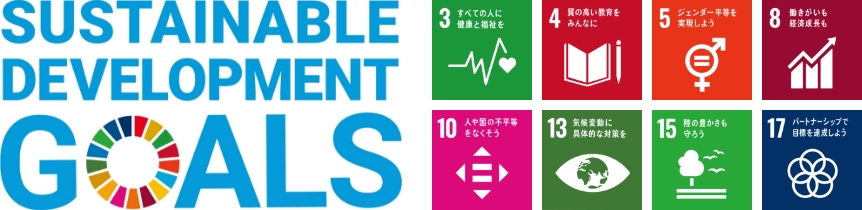 SUSTAINABLE DEVELOPMENT GOALS